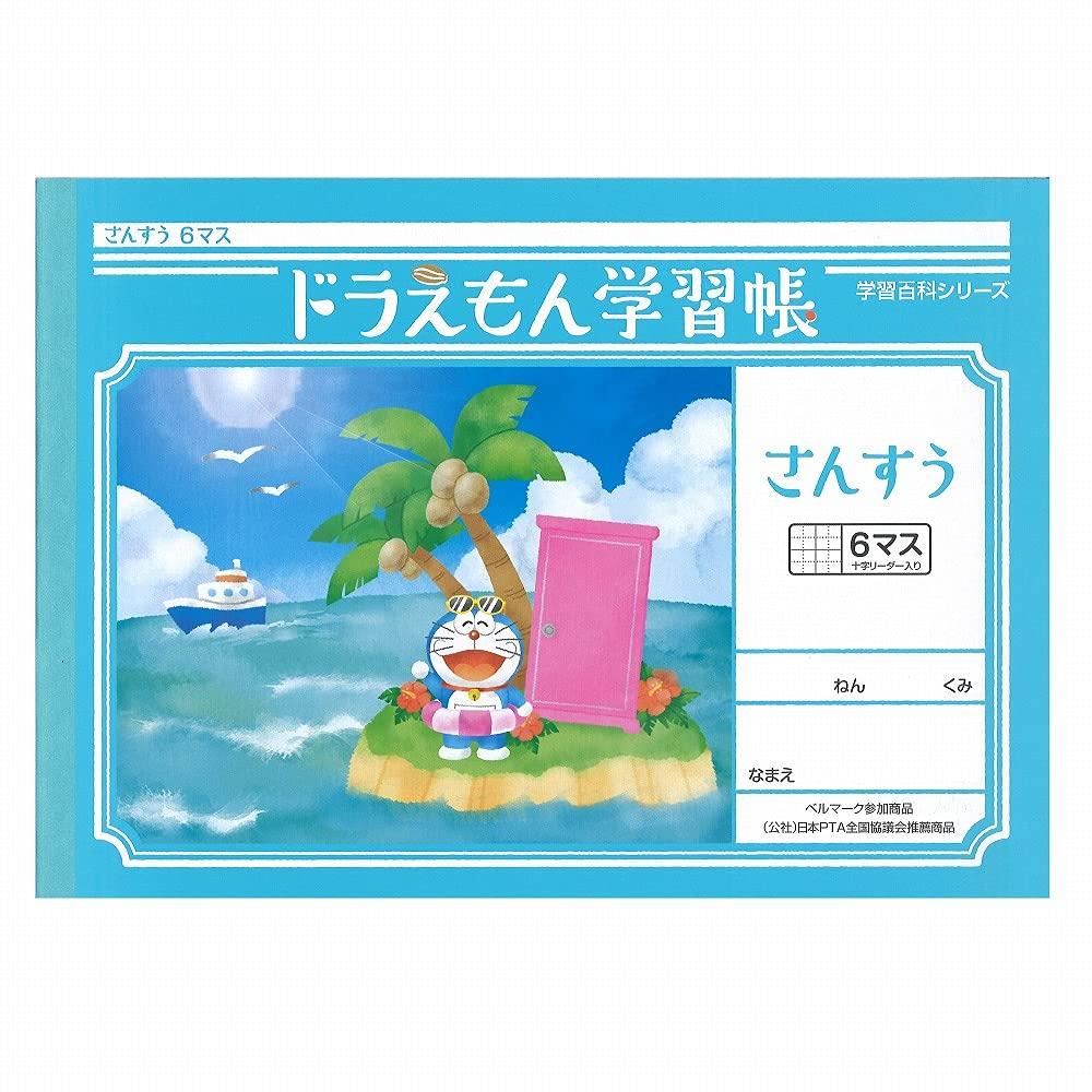 Showa Note Doraemon Study B5 6 Notebook, Size, Math, Squares, 5-Pack, KL-15