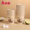 Meiliya 210ml Disposable Natural Paper Cups