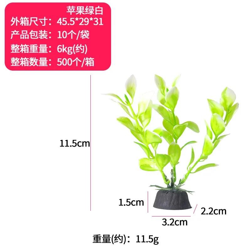 Artificial Underwater Plastic Plants Aquarium Fish Tank Aquatic Fake Shrub Green Water Grass Viewing Simulation Decoration