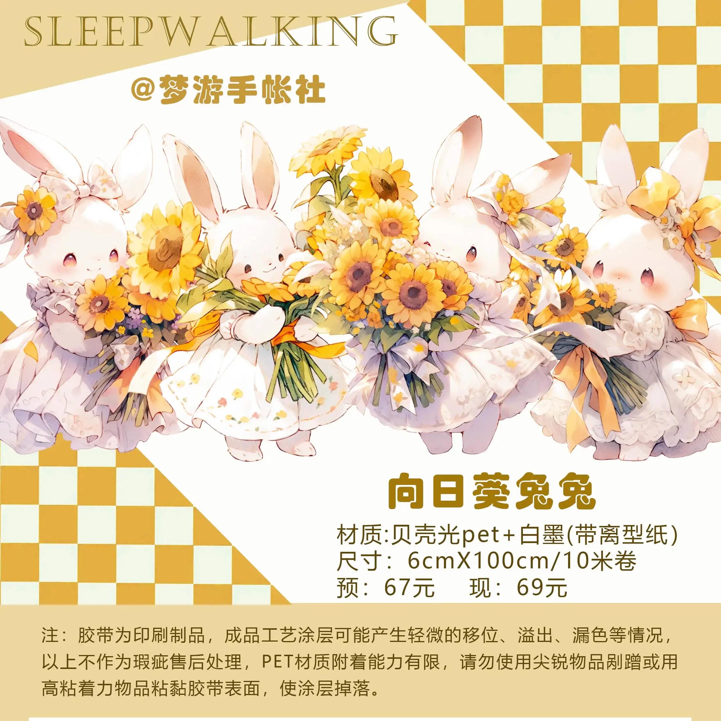 Sunflower Rabbit Shiny Washi Pet Tape 5m half roll-1