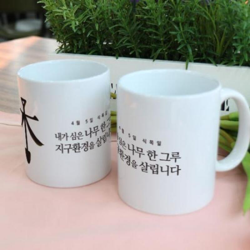 ad649-Design Mug 2p-One Tree