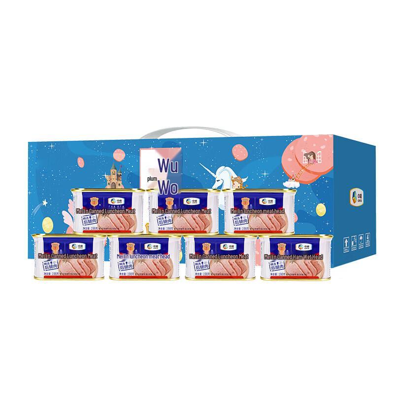 Meilin Classic Luncheon Meat Gift Box