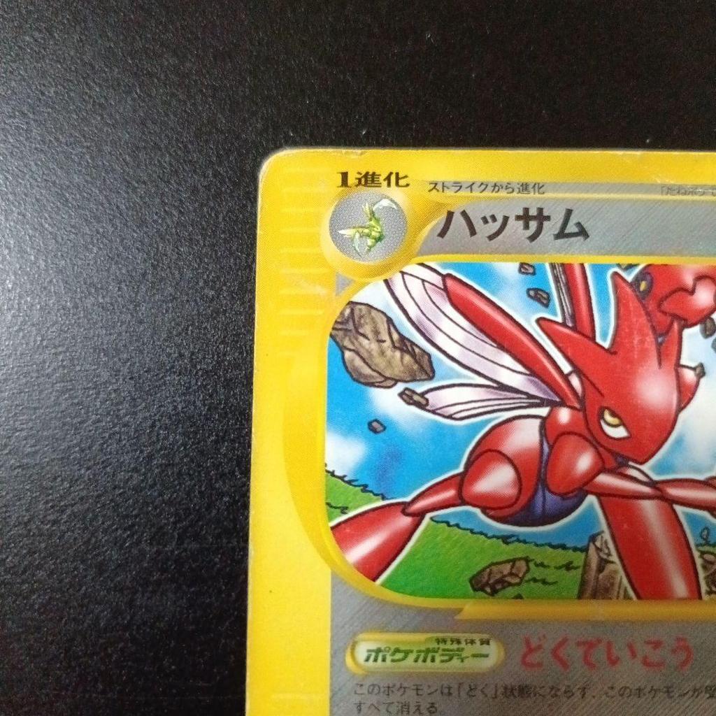 Used HassamPokmon CardMcDonald's Promo037/P Rare