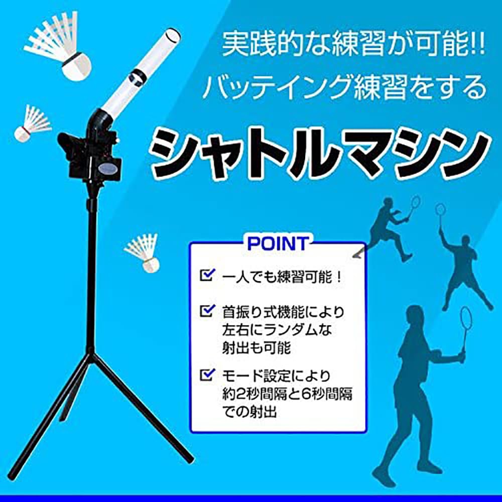SAKURAI CALFLEX Baseball Badminton Shuttle Machine Black CT-015BK