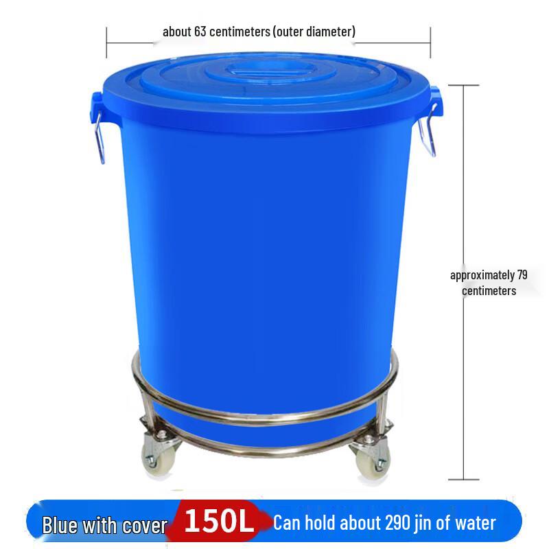 Yun Rui 150L Thickened Plastic Water Barrel with Wheels and Lid