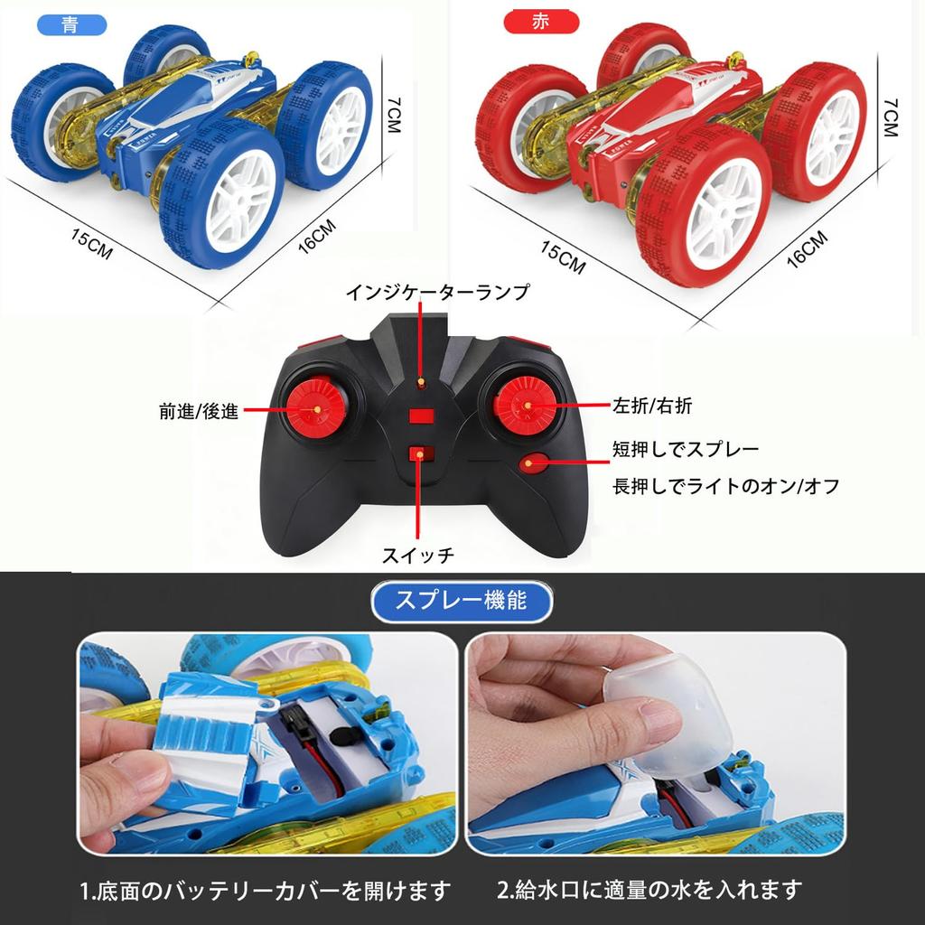 Radio-controlled stunt car for kids, off-road RC car with 360-degree rotation, double-sided driving, four-wheel drive, 4Ghz wireless control, water