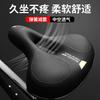 Yongjiu Spring Shock Absorption Bicycle Saddle