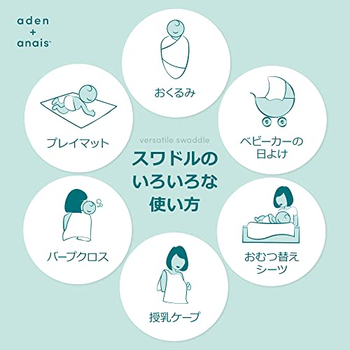 aden + anais swaddle gauze baby [japanese genuine product aden + anais swaddle set of 4 heart breaker 100% muslin cotton] 120 x 120cm aiden and anai s