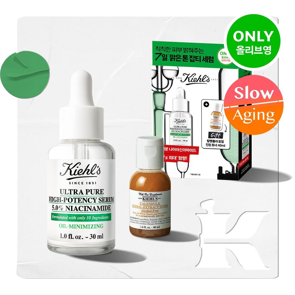 Kiehl S Ultra Pure Serum Niacinamide 30ml Planning Single Item 5.0  Niacinamide 30ml