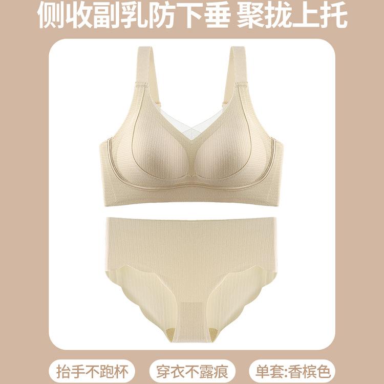 Large Size Lift Without Marks, Gather and Close the Secondary Breasts, No Steel Ring, Breathable and Anti-sagging, Beautiful Back Bra Set.