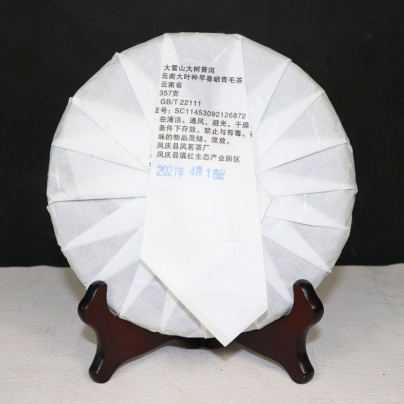 Big Snow Mountain Big Tree Pure Material * Юньнаньский чай Пуэр Пуэр — фото 3