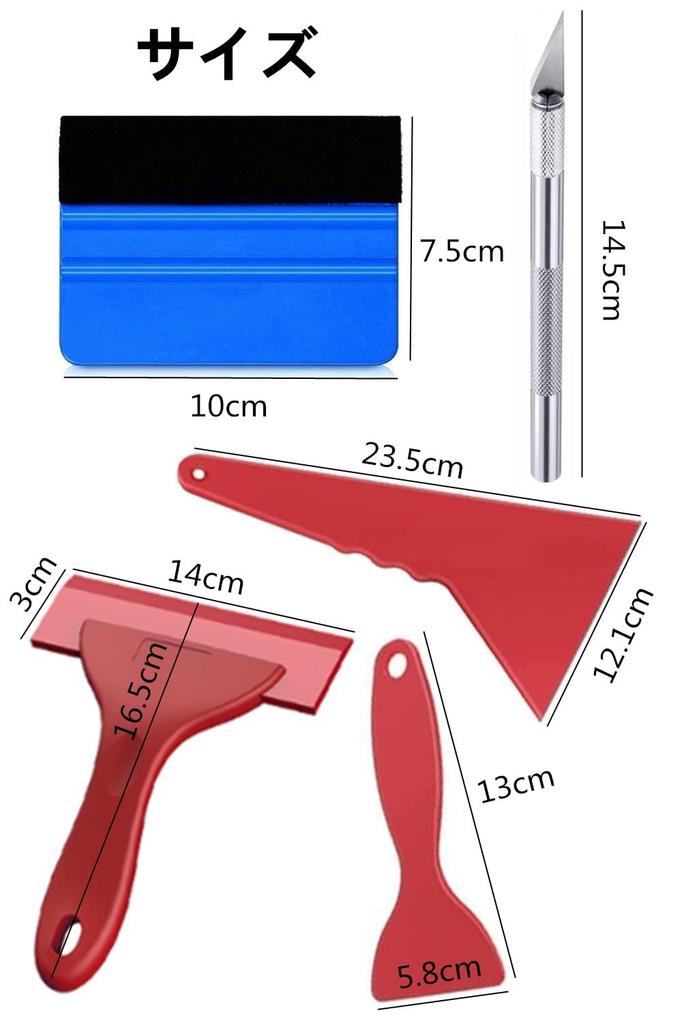 YFFSFDC Carbon Sheet Car Film Cutting Sheet Auto Wrapping Film Pasting Tool Set of
