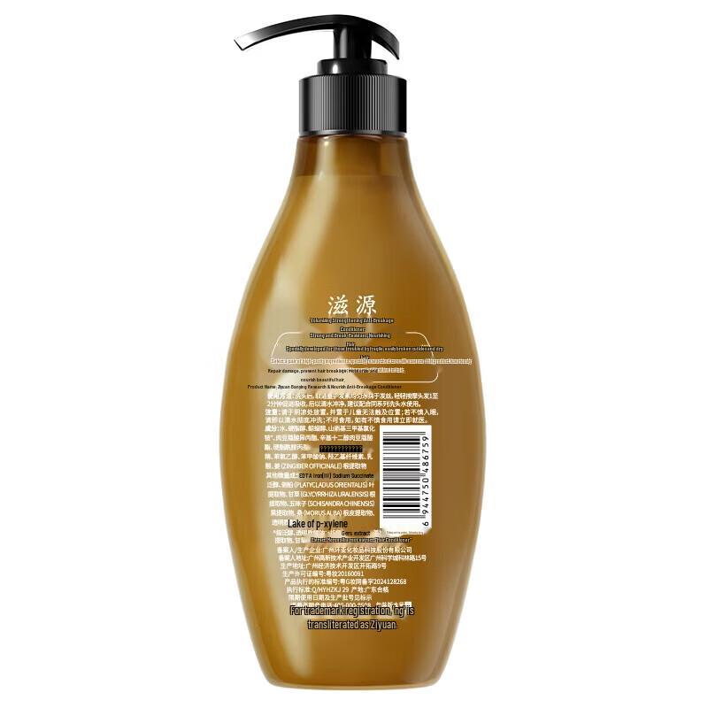Seeyoung Ginger Root Strengthening Hair Conditioner