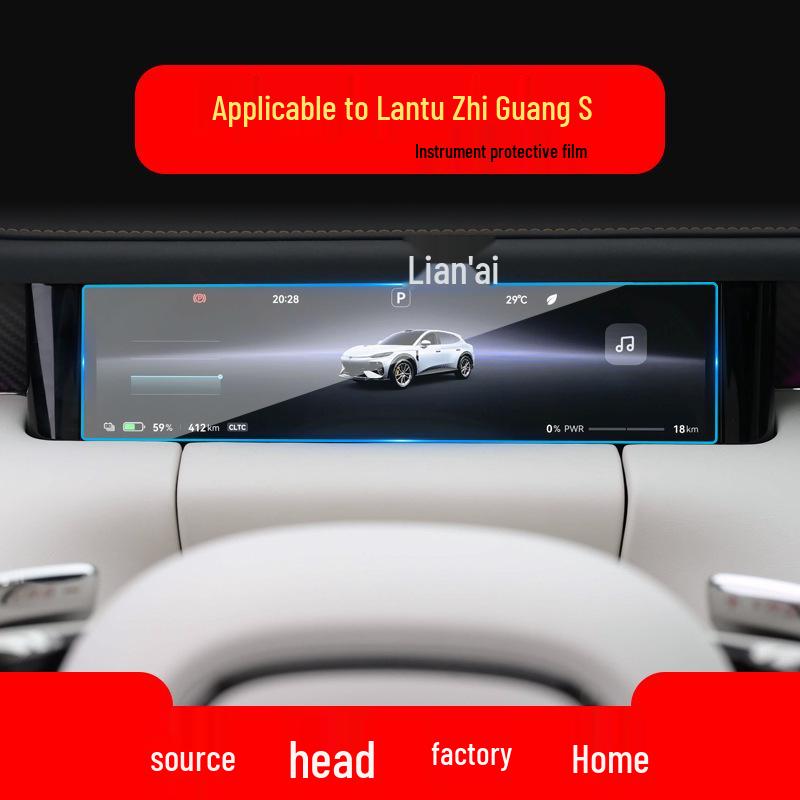 Lantu Dreamer Central Control Screen Navigation Tempered Protective Film for 26 Models