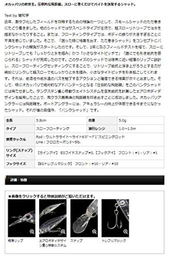 EVERGREEN Shad Bank Shad 5g MS Shad 5.8cm #366