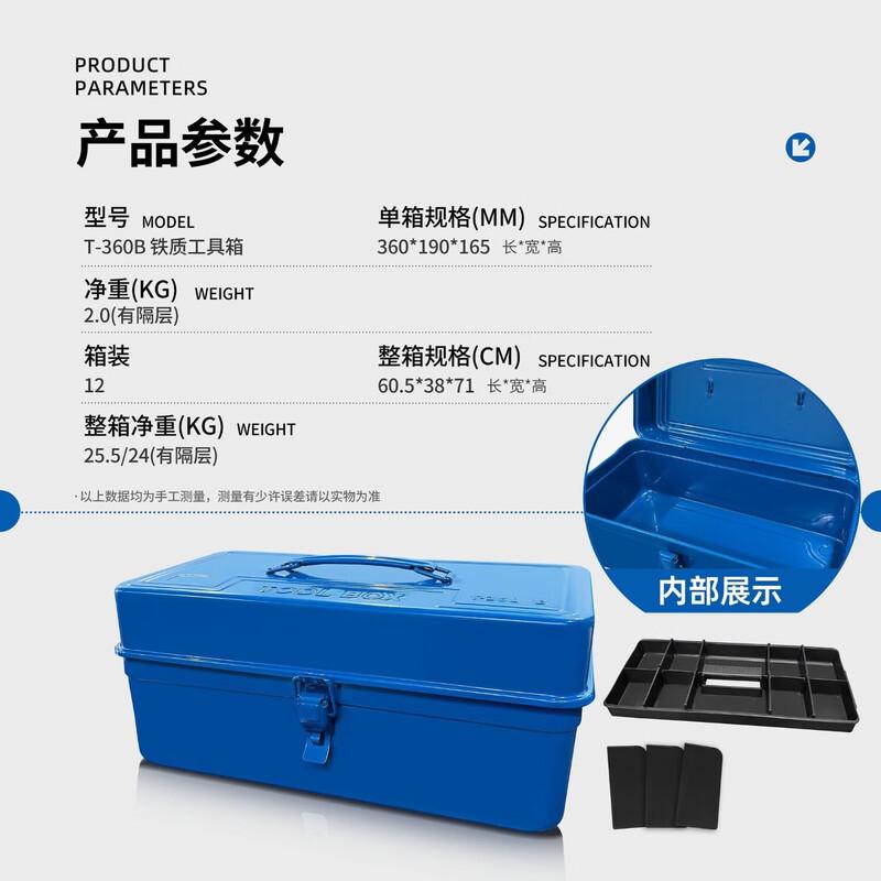 Xiaocai Thickened Iron Tool Box CN plug (adapter included)