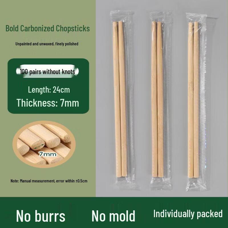 Duanyun Carbonized Bamboo Disposable Chopsticks