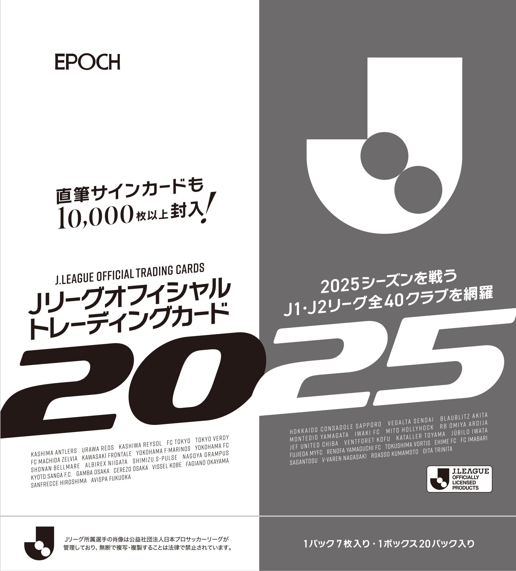

EPOCH 2025 J.League Official Trading Cards