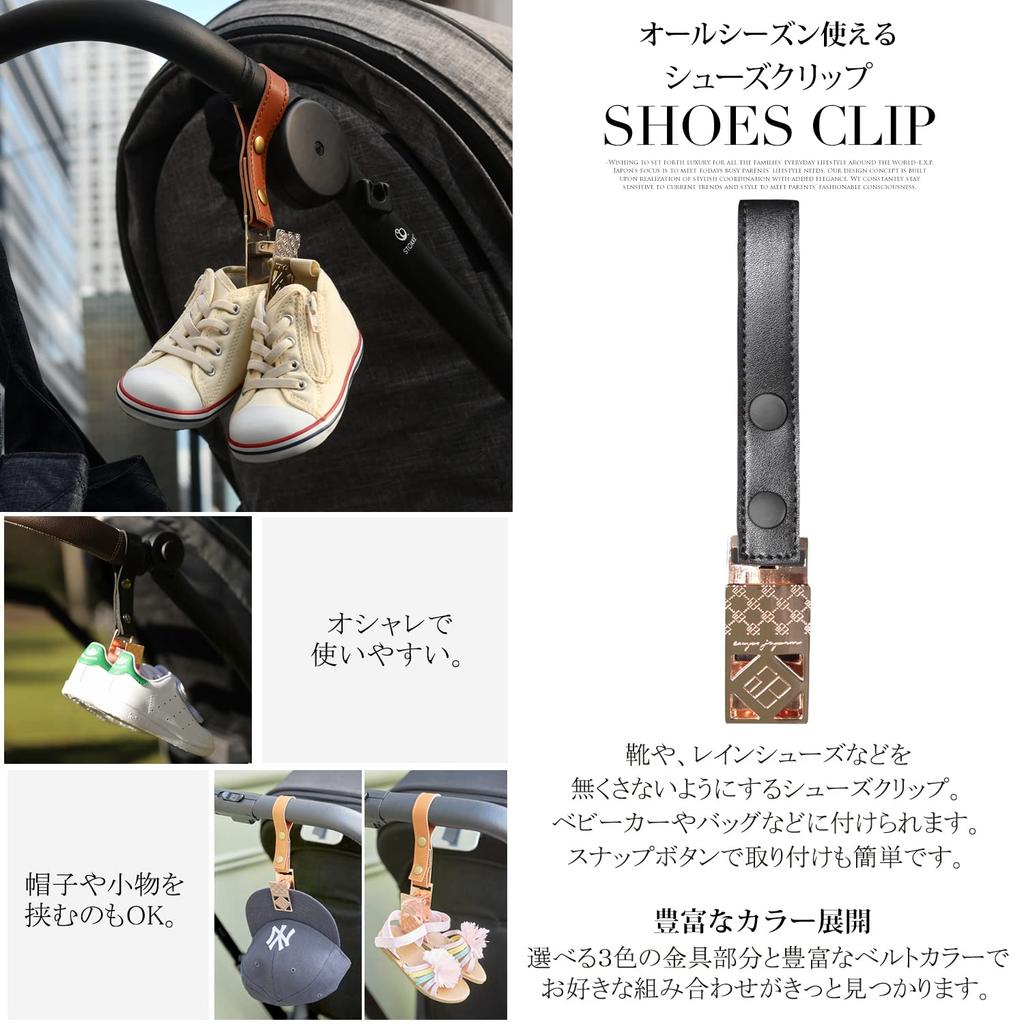 Set PKG Brown Synthetic Leather Rotating Buggy Double Shoe and Blanket Clip E.x.p.japon Dress-Up - 360-Degree Hook, Hook, Clip, (3-Piece Set) E-dup25