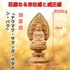 ORIJIRI Buddha Statue, Shaka Nyorai (Great Buddha), Hinoki Wood Carving with Flying Celestial Halo, Suitable for the Soto, Rinzai, and Nichiren