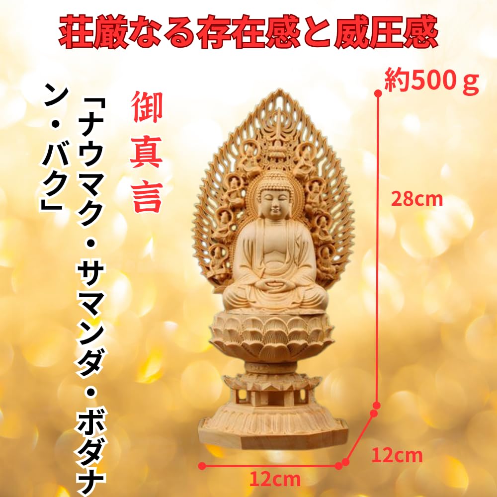 ORIJIRI Buddha Statue, Shaka Nyorai (Great Buddha), Hinoki Wood Carving with Flying Celestial Halo, Suitable for the Soto, Rinzai, and Nichiren
