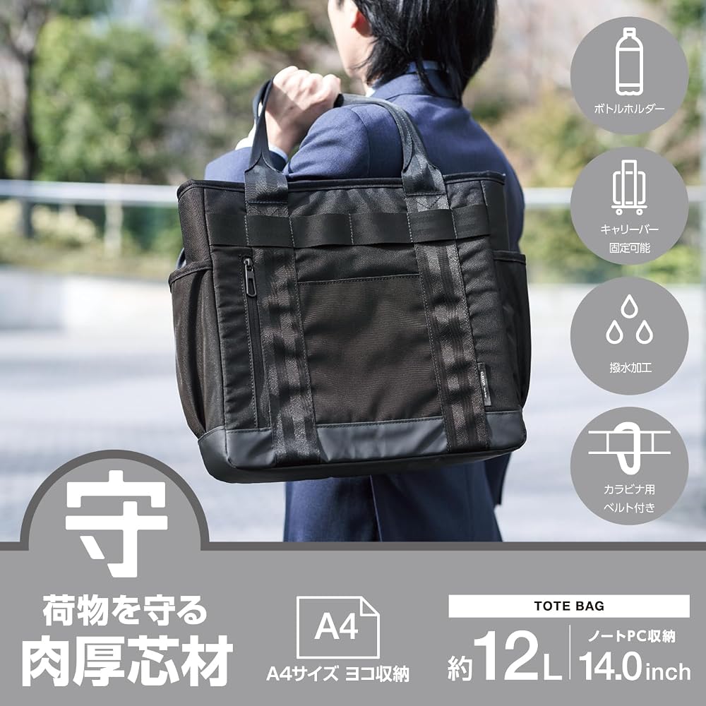 ELECOM Protective Tote Bag, 14.0-inch, 12L, Water-Repellent, Durable Zipper, Black (BM-TBGDBK)