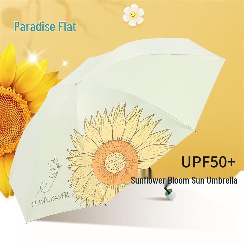 

Tiangtang UV Protection Sun & Rain Umbrella