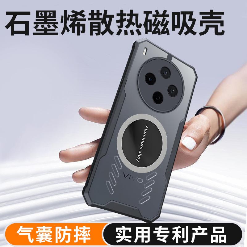 Graphene transparent heat dissipation e-sports mobile phone case is suitable for vivo Y500PRO protective case Y500 mobile phone case