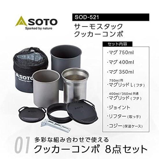 SOTO cooker mug set lightweight compact solo duo climbing trekking camping outdoor