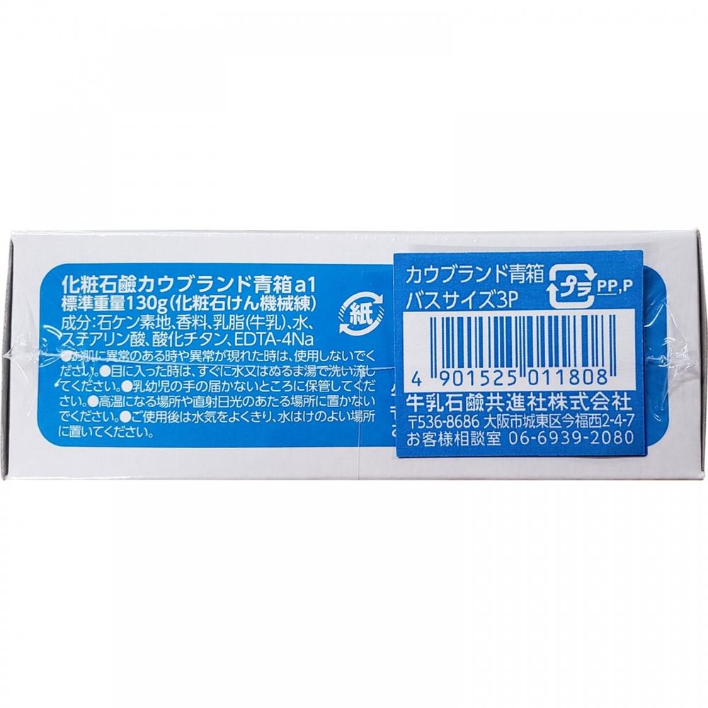 Cowbrand Cow Soap Kyoshinsha Cowbrand Blue BoX 3 Size Coffee Pack 130g X 3