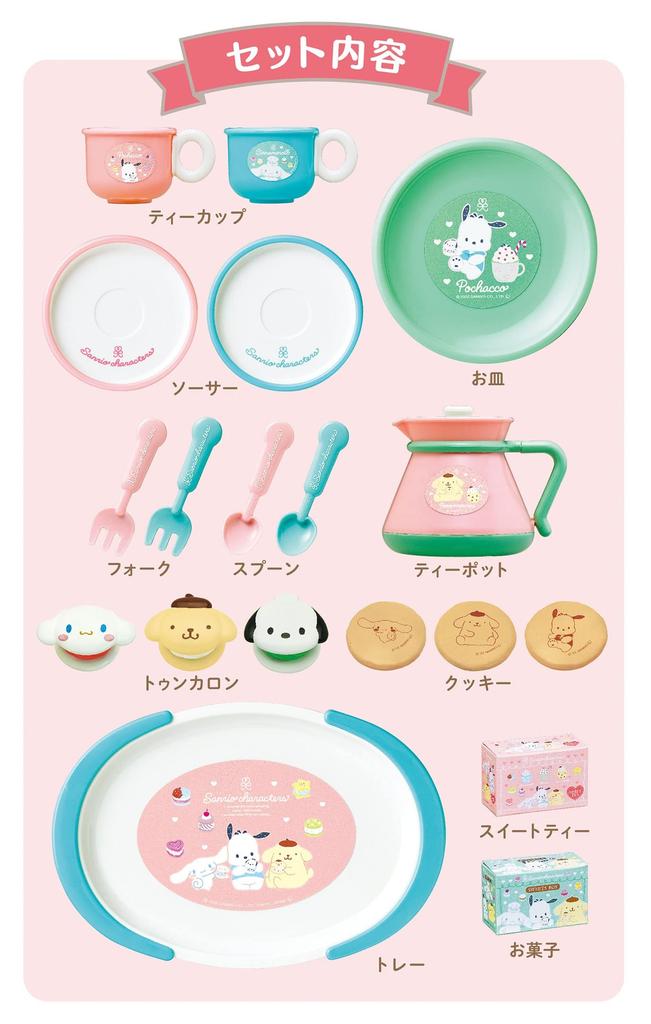 Toy Royal Sanrio Characters Tea Time Set Tea Set Food Pompompurin (Pretend Play) (Cups, Pot, Fork, Spoon, Accessories, etc.) Cinnamoroll, Pochacco,