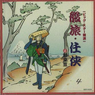 CD VARIOUS Matatabi Ninkyo 4 Itakogasa GES31229 VICTOR Japan Japanese EnkaTraditional Used