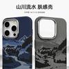Applicable To iPhone11promax Mountains and Rivers Galaxy Mobile Phone Case Luminous Magnetic Suction Apple 11 Kevlar Pattern Protective Case