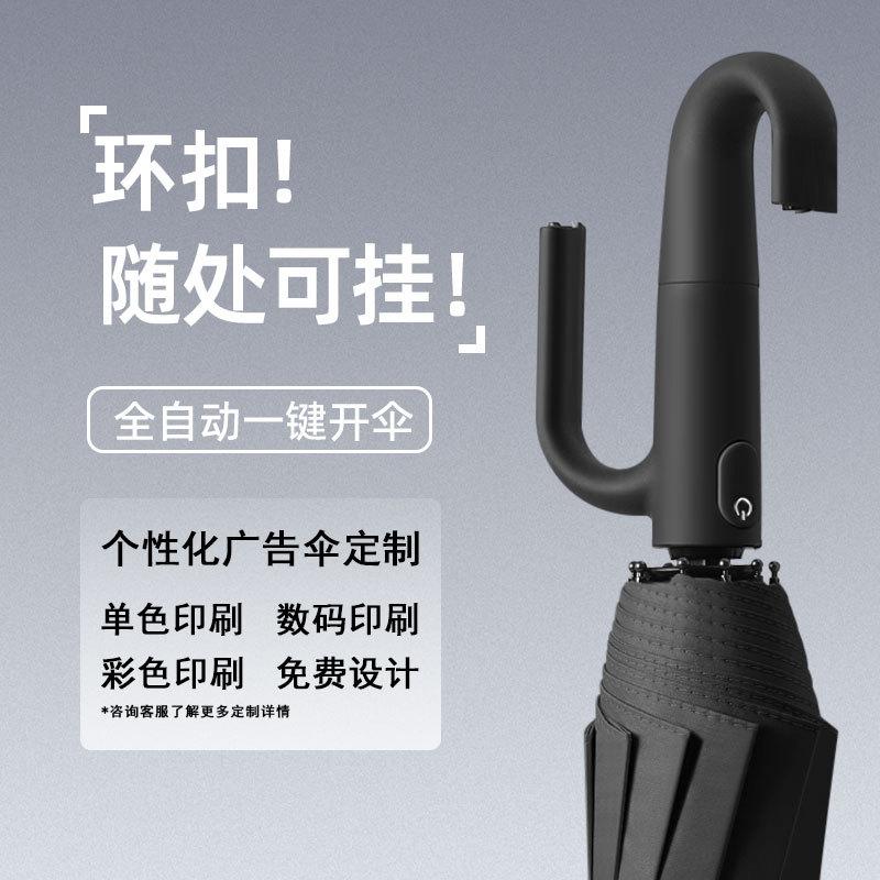 Automatic ring buckle umbrella wind-resistant vinyl sunshade umbrella hook folding custom logo advertising umbrella wind-resistant reinforcement