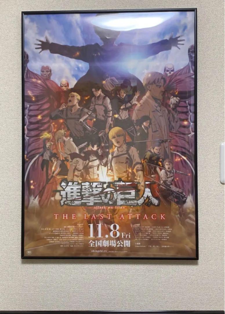 

[Б/У] «Атака титанов» Финальная глава ПОСЛЕДНЯЯ АТАКА Не для продажи Постер