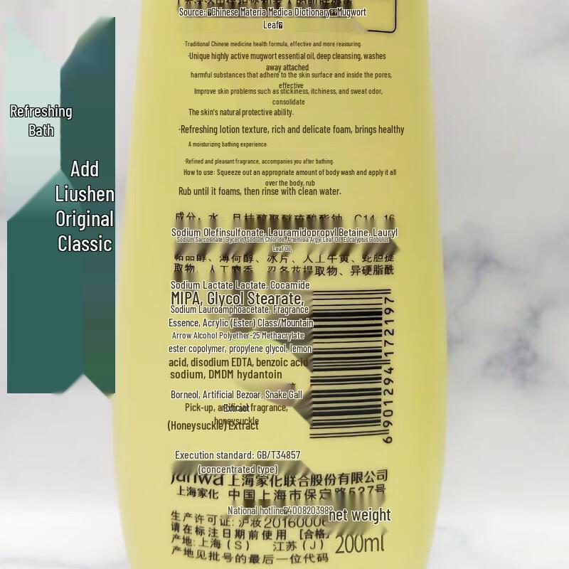 Liu Shen Mugwort Anti-Itch Shower Gel 3-Pack