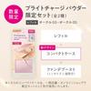 Primavista Bright Charge Powder OC03 Set [Foundation]