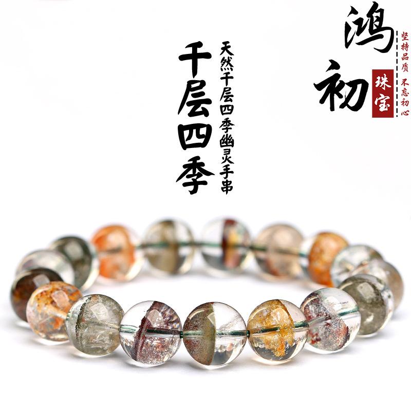 Hongchu Crystal Natural Thousand-Layer Four-Season Phantom Round Bead Bracelet Ice Crystal Thousand-Layer Four Seasons Ghost Bracelet 7mm Single Circle(25Lef