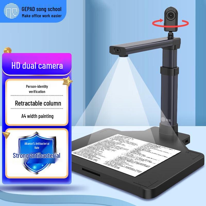 

Gopai HP-1002DSP A4 Document Camera Scanner CN plug (adapter included)