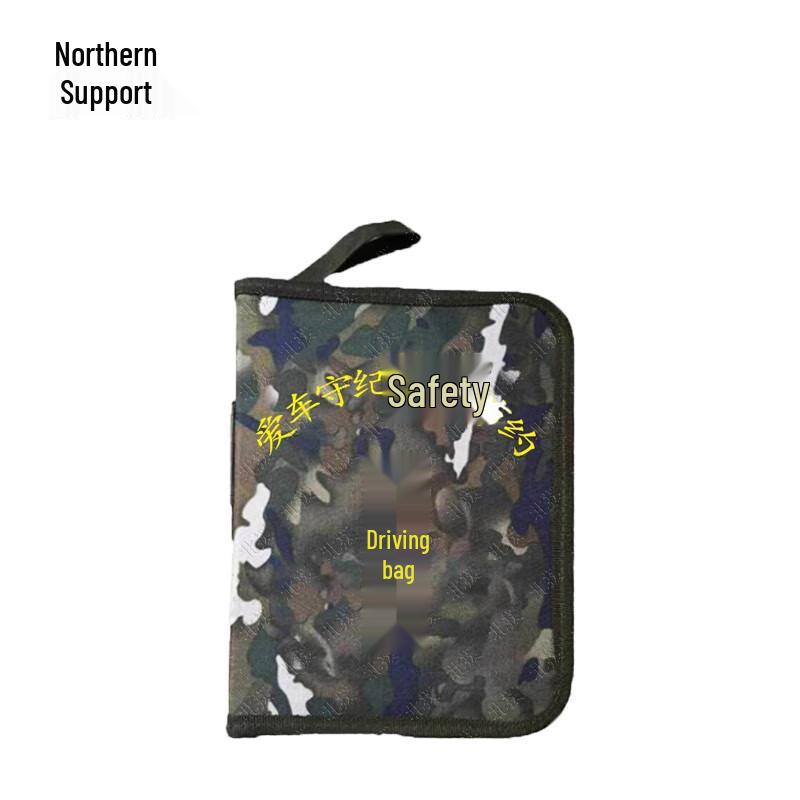 Bei Yuan Camouflage Vehicle Document Organizer