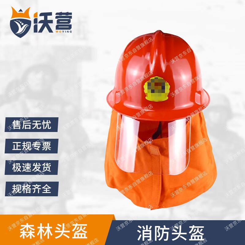 Woying Fire & Rescue Safety Helmet