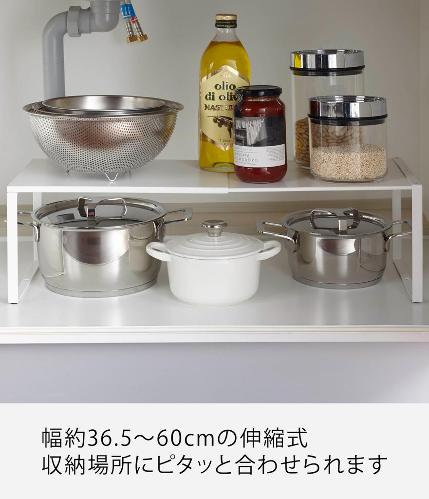Yamazaki Jitsugyo 3829 Extendable Storage Approximately Plate Kitchen Rack Under Sink Storage Extendable Shelf, White, W36.5~60XD23XH18cm