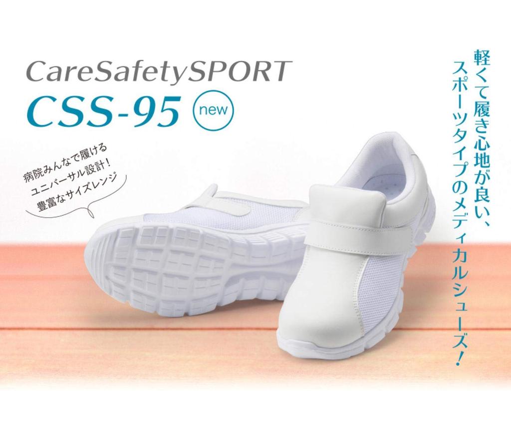 Midori Anzen Care Säkerhetssjuksköterskeskor, Lättviktiga, Sporttyp, Unisex, CSS95, Vita, Storlek 22,0 cm