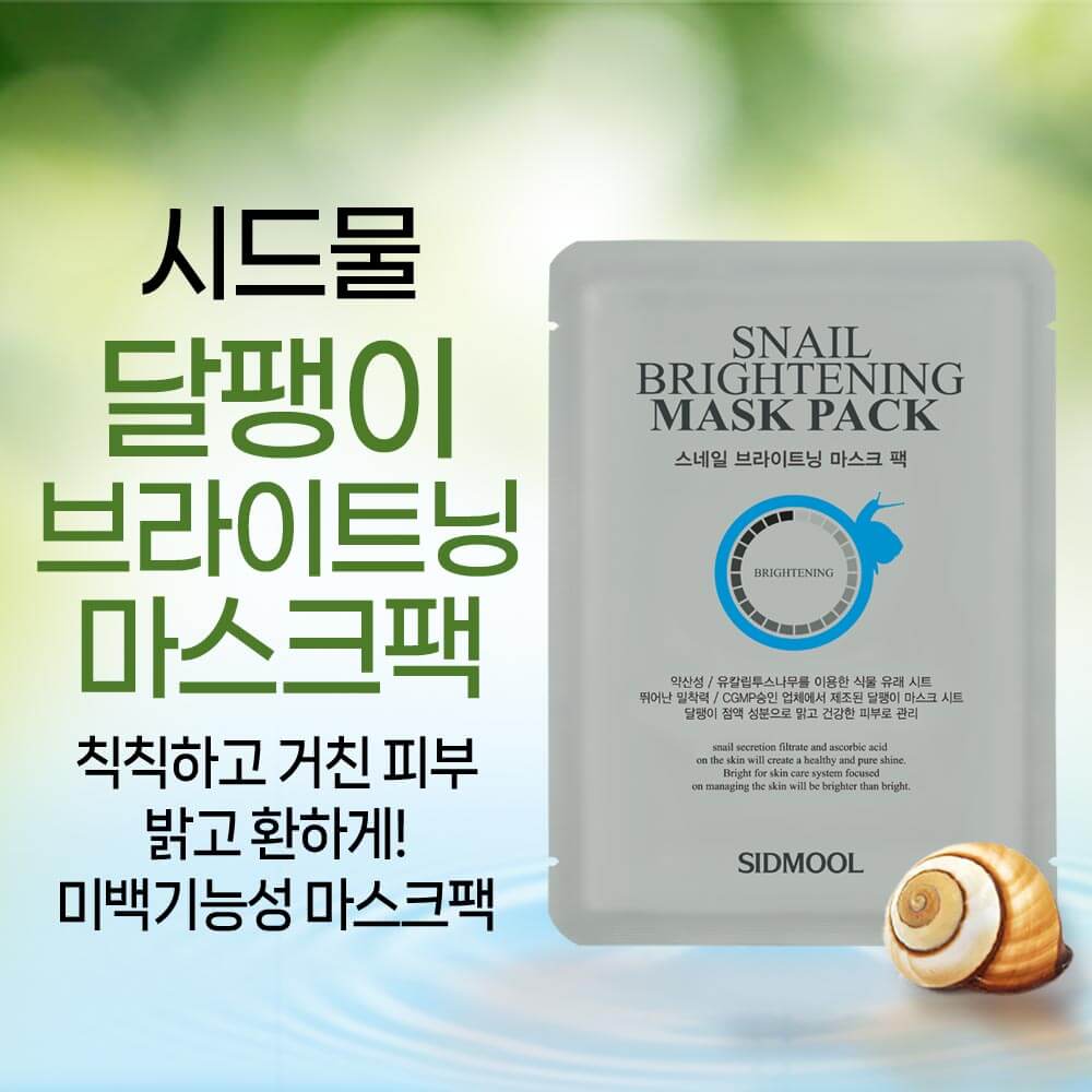 Pack de Masques en Tissu Éclaircissants à la Bave d'Escargot