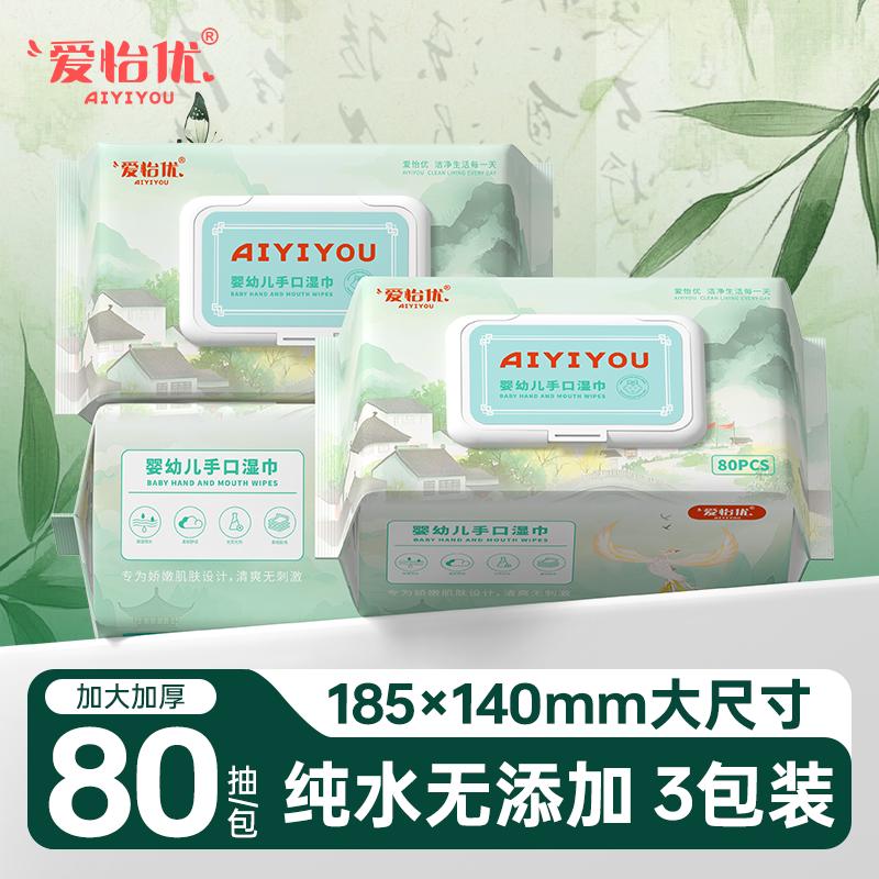 Baby Wet Wipes, Large Packaging, Hand Mouth Fart Special Household Tissues, Affordable and Comfortable for Home Use