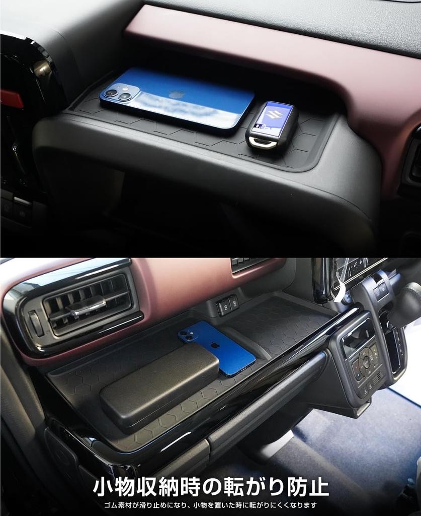 Samurai Produce Fahrer- und Beifahrersitz Offene Ablage Gummi für Spacia Spacia Gear und MK94S Matte, Typ, Schwarz, Spacia, Custom, MK54S,