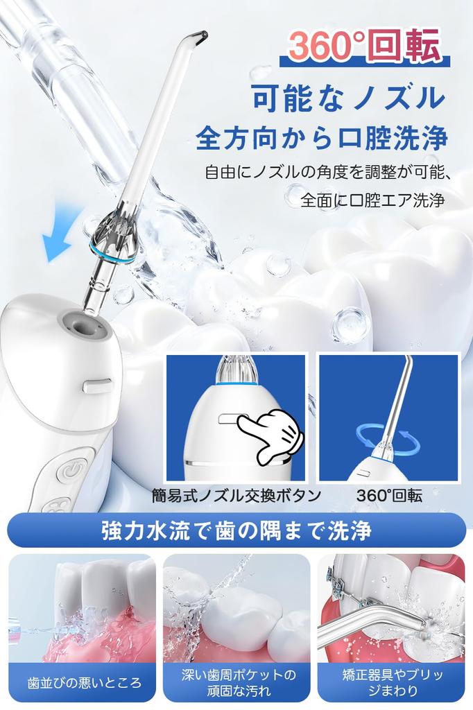 Cordless Oral Irrigator Jet Washer with 5 Water Flow Modes, 6 Replacement Nozzles, Tongue Cleaner, Interdental Brush, 360° Rotating Design, Pulsed