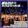 Festival prizes toy set Japanese sword bubble wands 24 pieces bubbles stick non-blowing summer wholesaler assorted bulk commercial use lottery