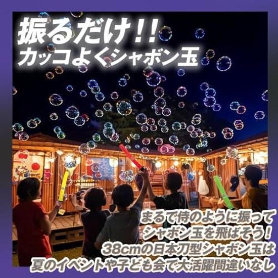 Festival prizes toy set Japanese sword bubble wands 24 pieces bubbles stick non-blowing summer wholesaler assorted bulk commercial use lottery