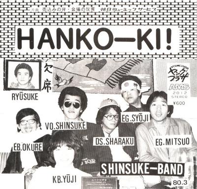 7-Zoll-Schallplatte SHINSUKE-BAND - Hanko-Ki! AMS2012 AMS 1980 Japan Rock Gebraucht